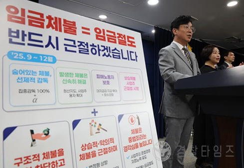 임금체불관련.jpg