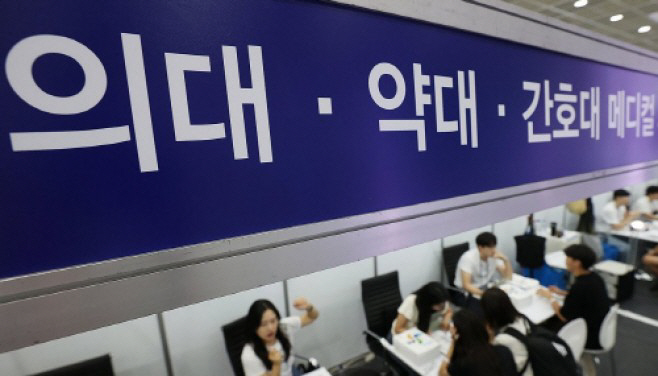 2026010401000171500010711 의대.jpg